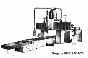 6М616Ф11-20 - Станки продольно - фрезерные двухстоечные