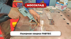 Волоконно-лазерный сварочный аппарат FABTEC MFKY-W-HW2000-C 2кВт Raycus с механизмом подачи проволоки, рис.35