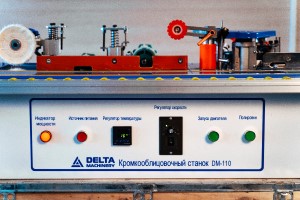 DELTAMACHINERY DM-110 
  ИНТУИТИВНО ПОНЯТНАЯ ПАНЕЛЬ УПРАВЛЕНИЯ  
 С возможностью задать температуру клея и выставить скорость вращения клеевых валов  
 А также включить и выключить полировку  

